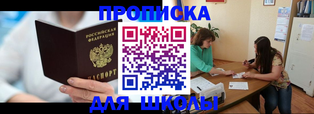 прописка иностранных граждан в Городце