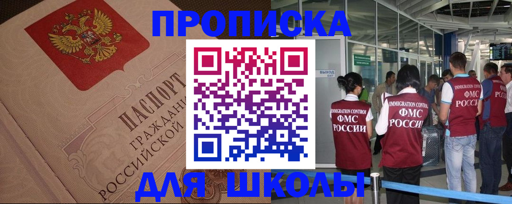 временная регистрация для всех в Городце