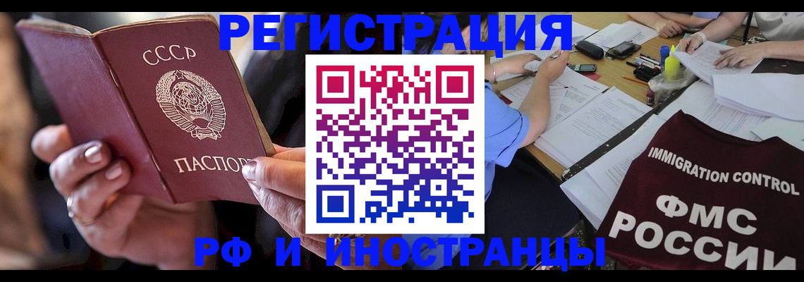 регистрация в Городце